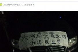 道孚道孚专业催债公司的催债流程和方法